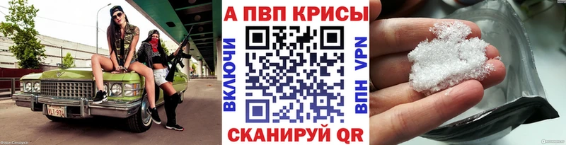 A-PVP крисы CK  Шиханы 