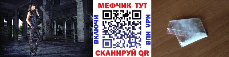 МЯУ-МЯУ кристаллы  Шиханы 