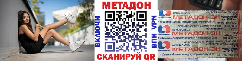МЕТАДОН белоснежный OMG рабочий сайт Шиханы