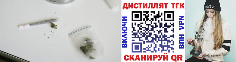 Дистиллят ТГК вейп с тгк  Шиханы 